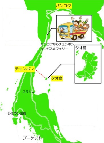 バンコク発タオ島行き、VIPバス、ボート、コーラルグランドまで